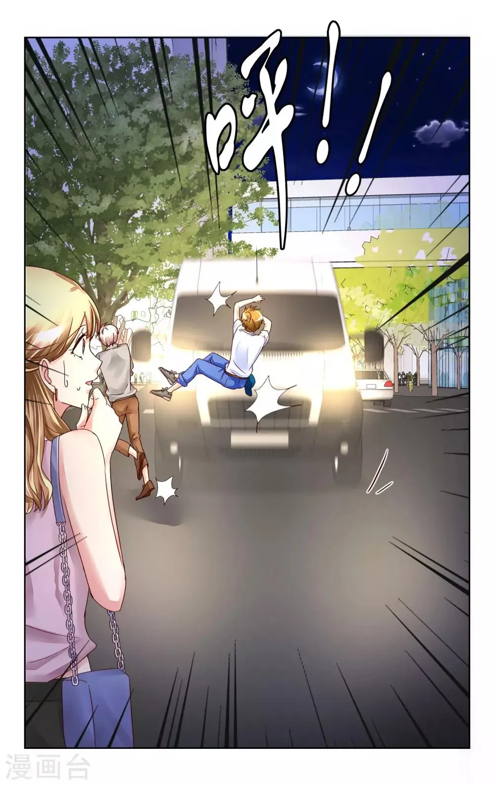 第138话 第3页