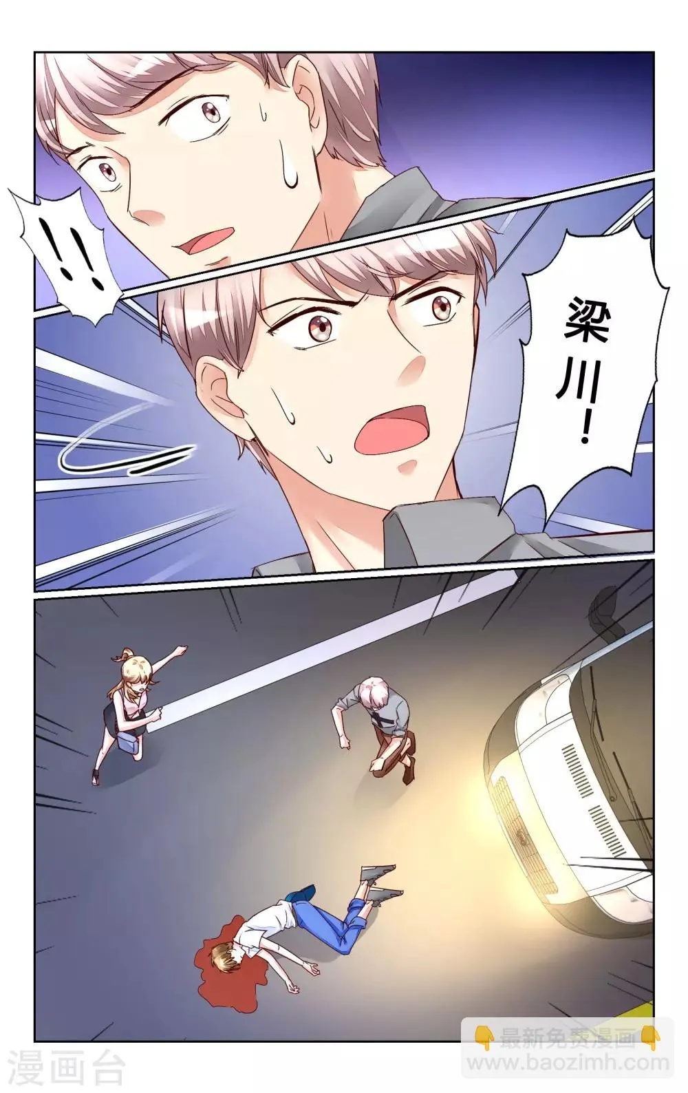 第138话 第4页