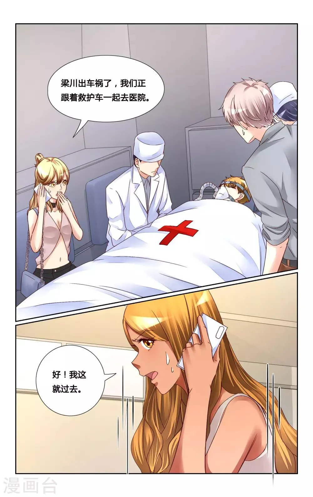 第138话 第6页