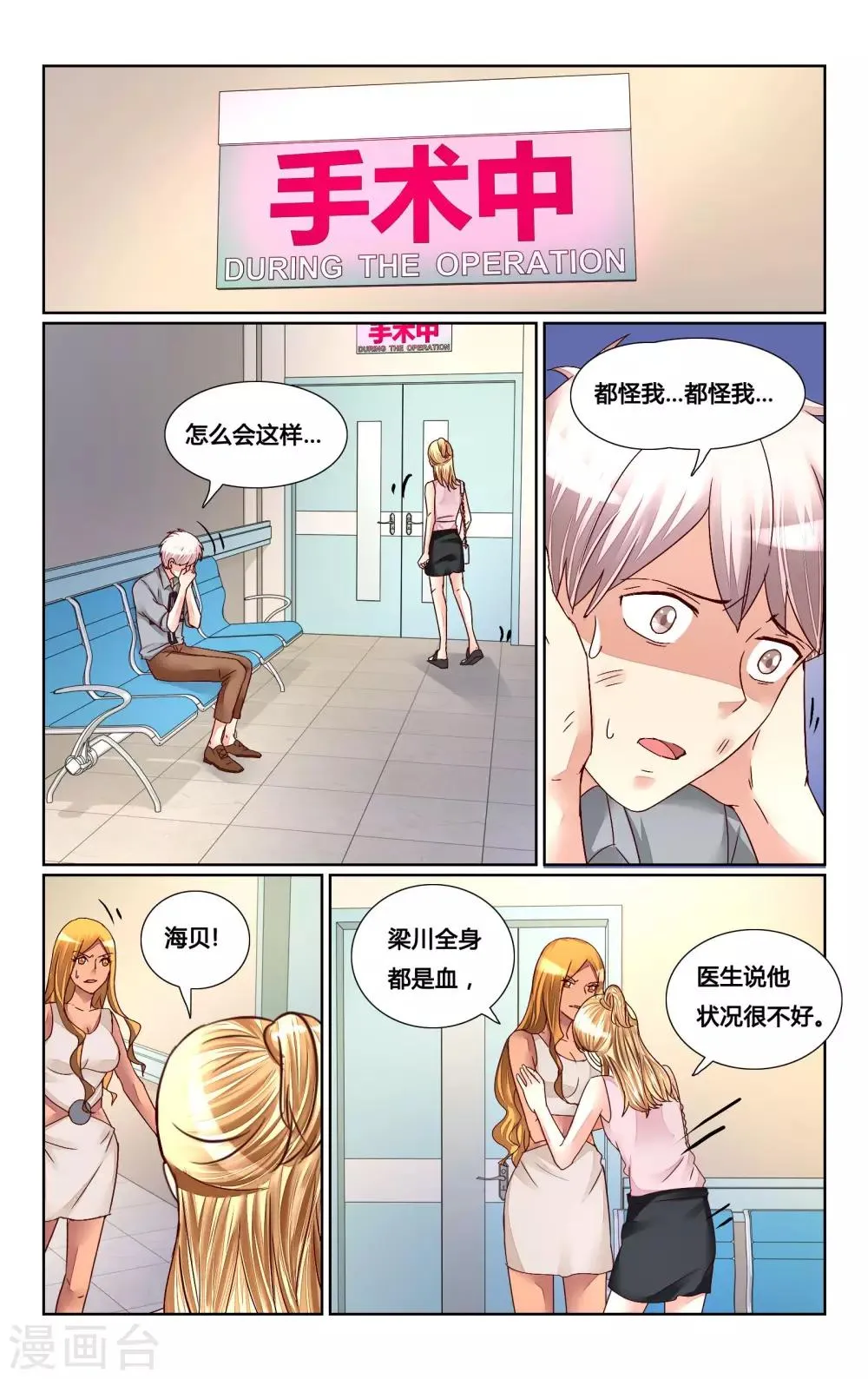 第138话 第7页