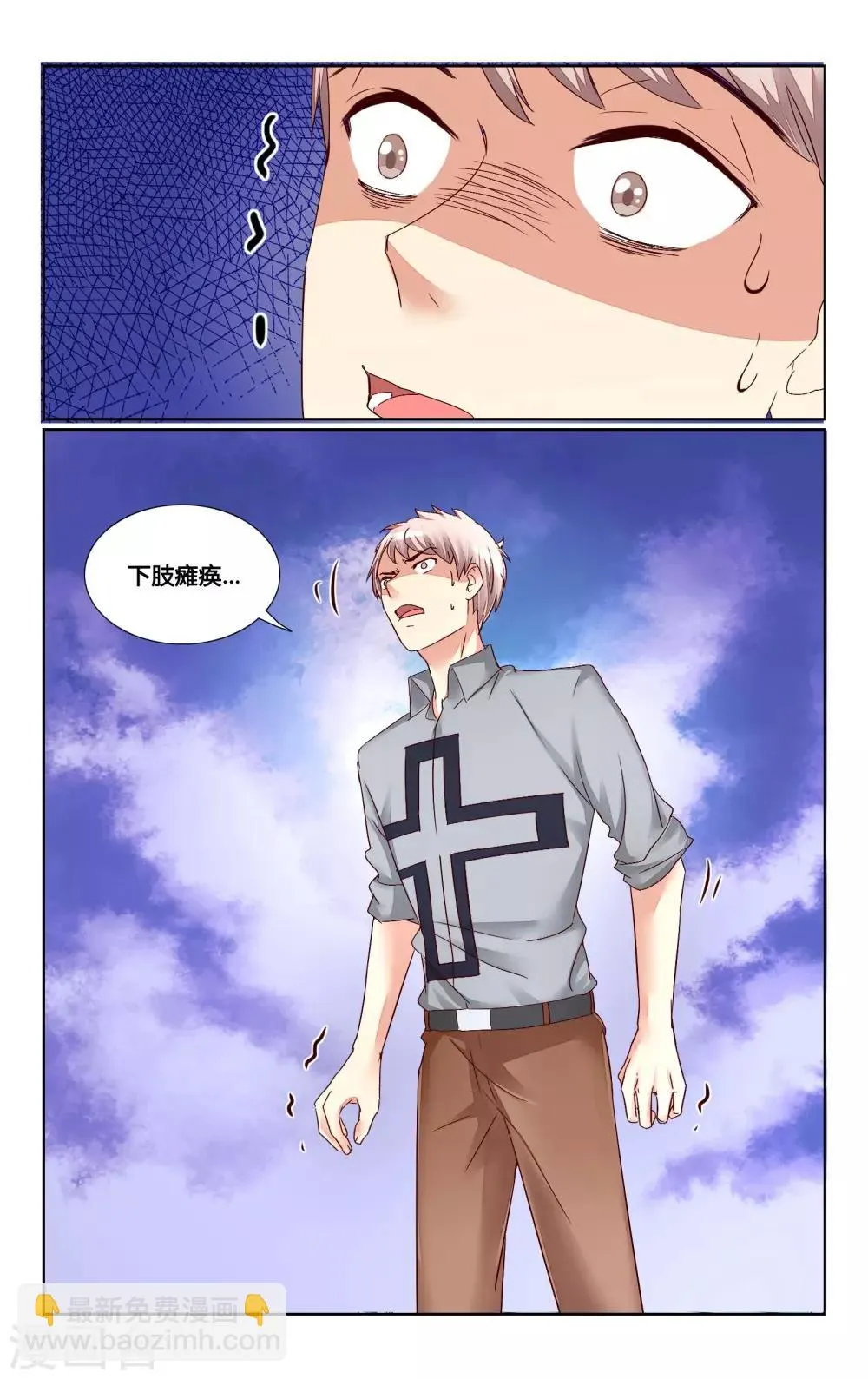 第138话 第10页