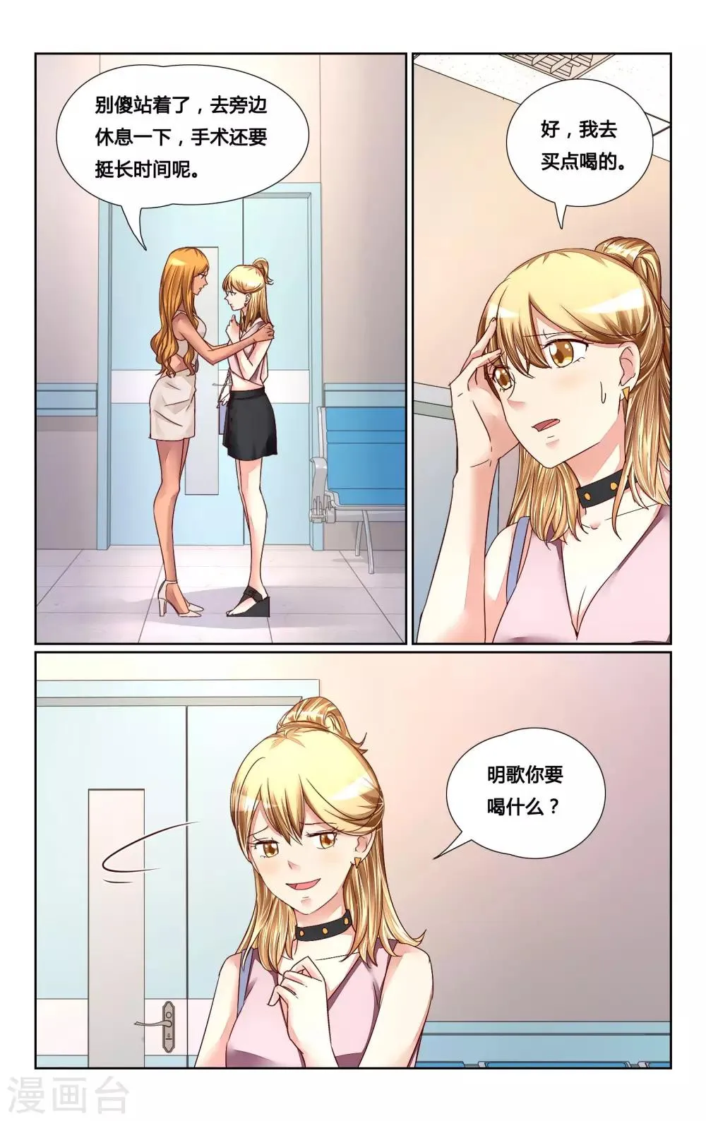第138话 第11页