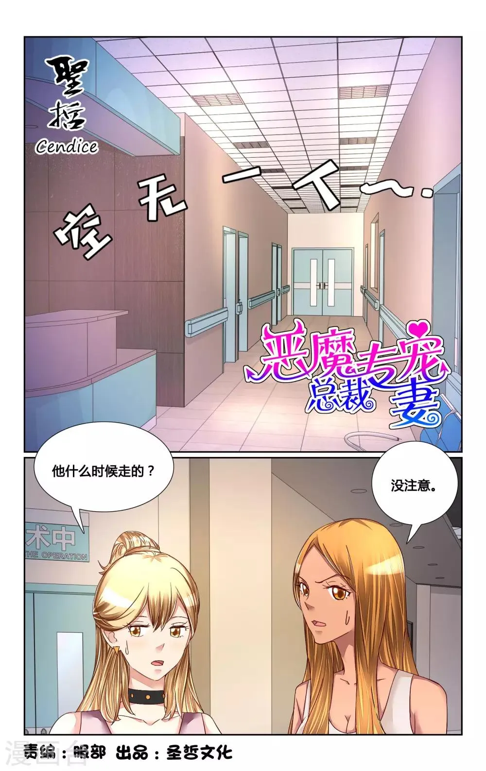 第138话 第12页