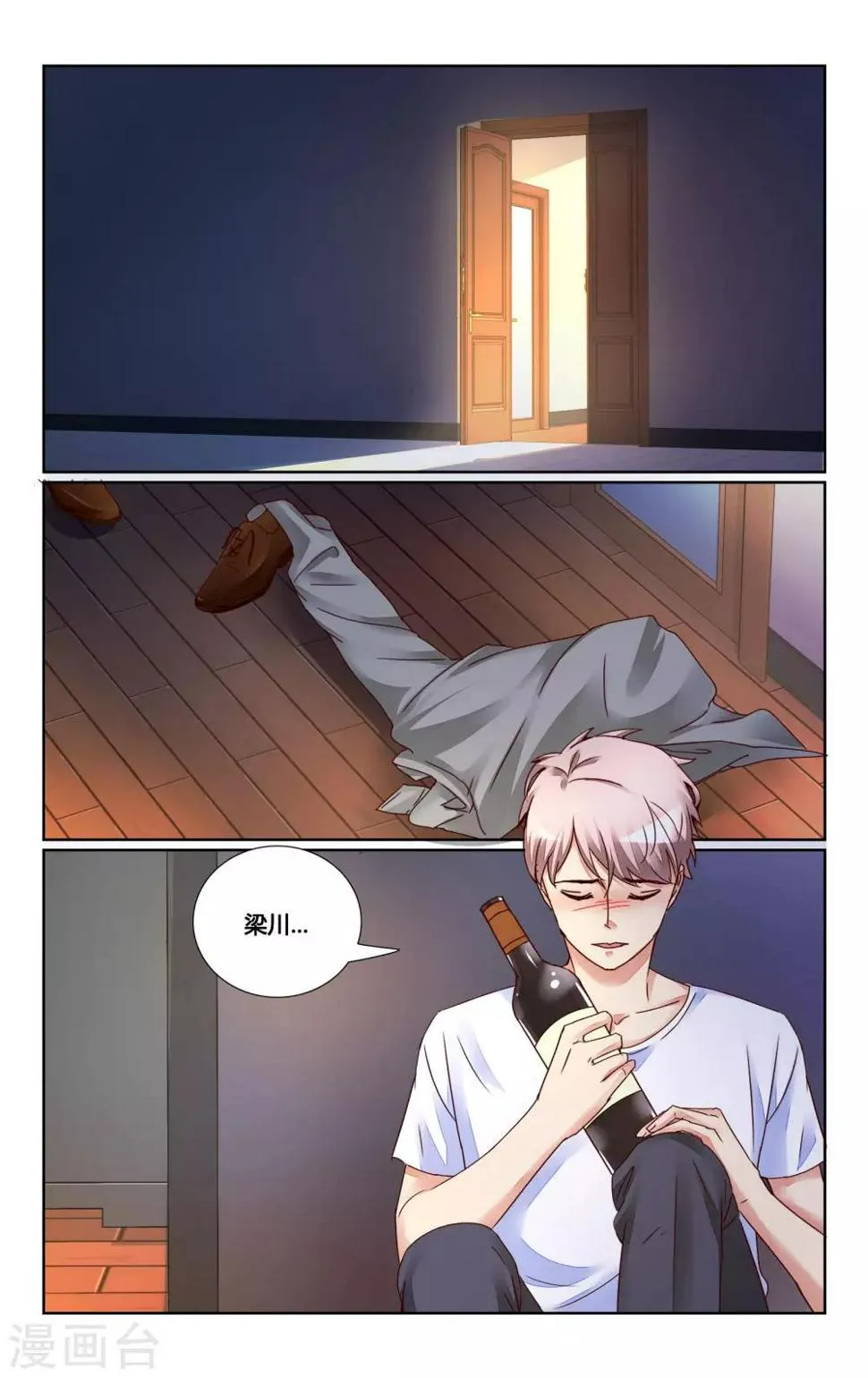 第139话 第1页