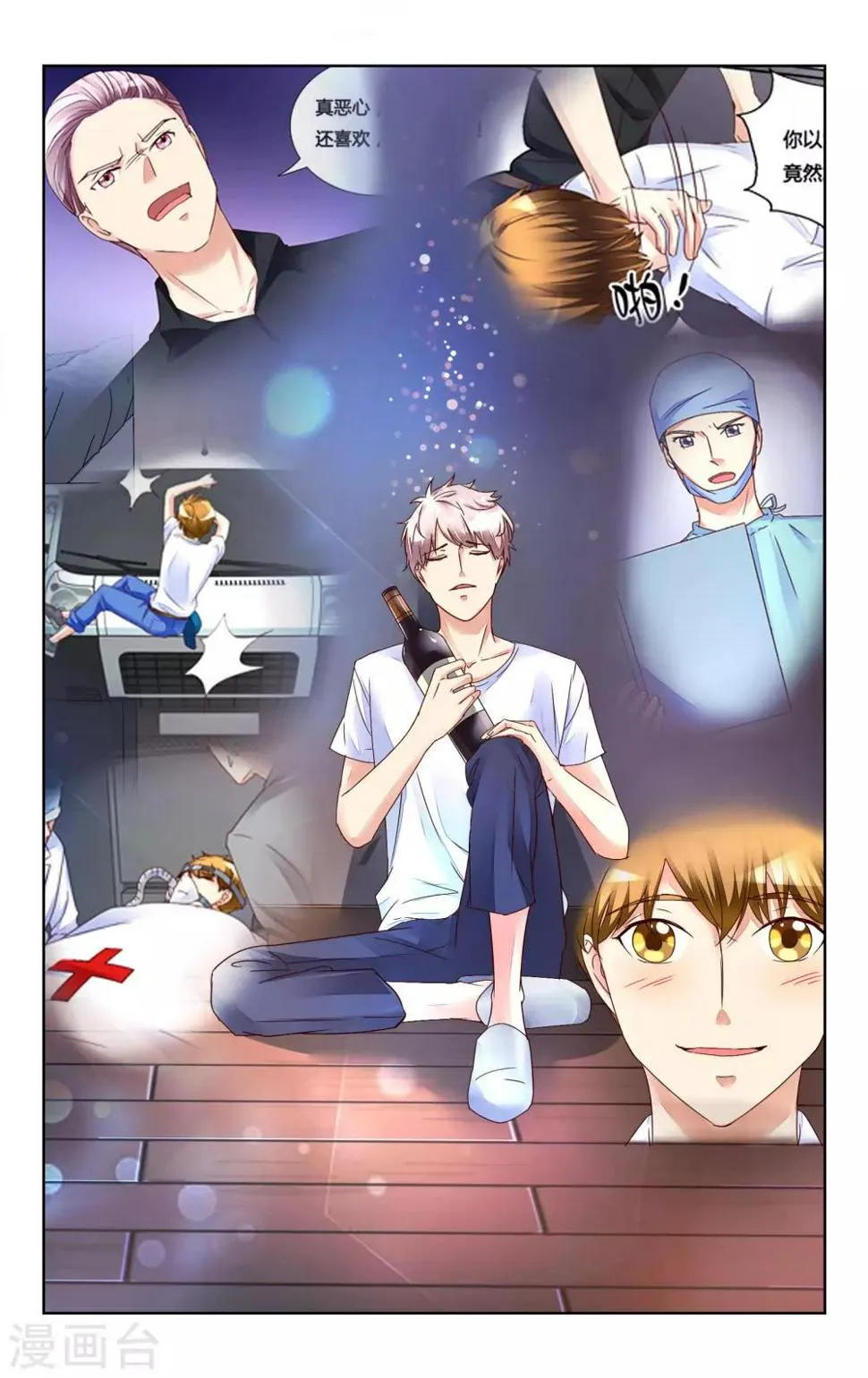第139话 第2页