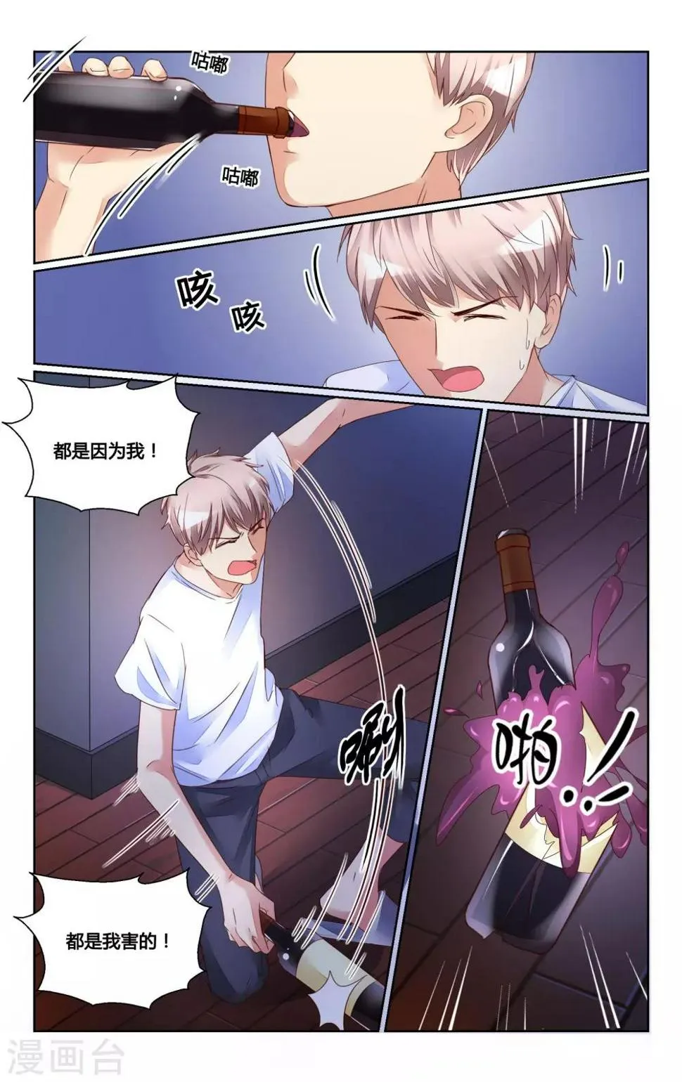 第139话 第3页