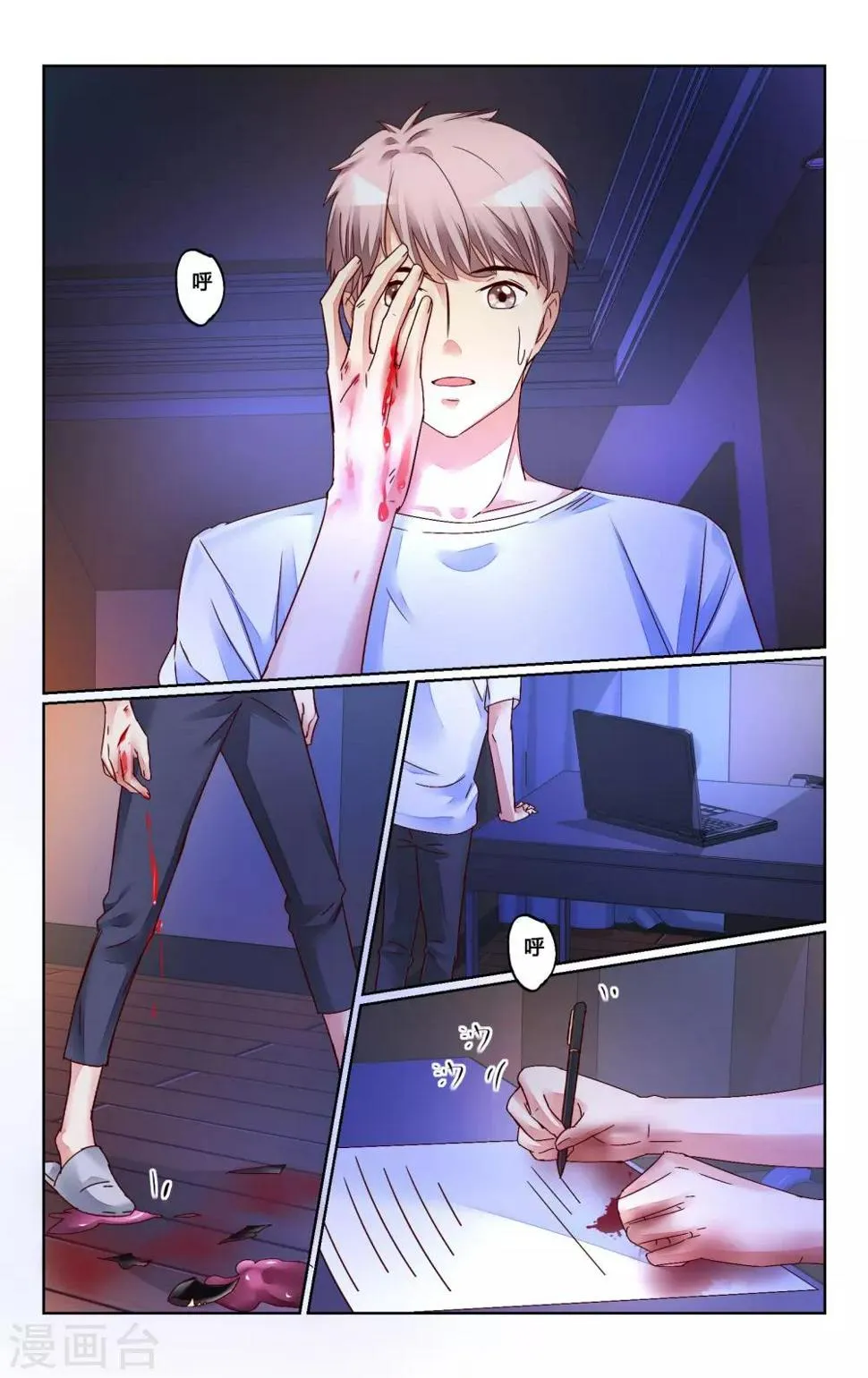 第139话 第4页