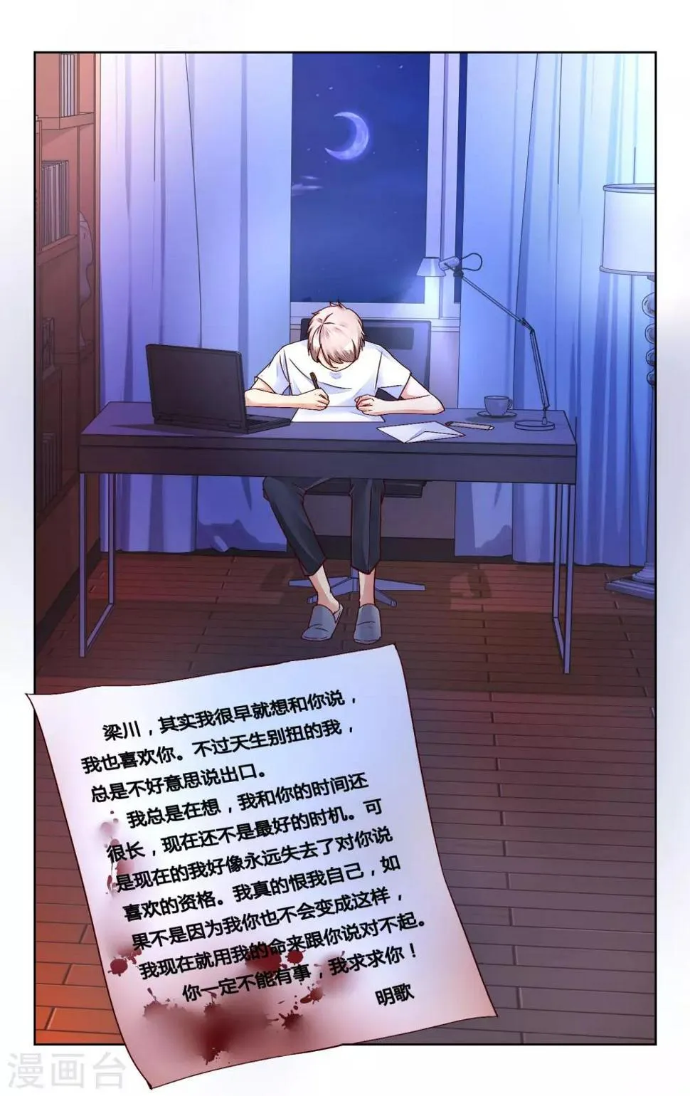 第139话 第5页