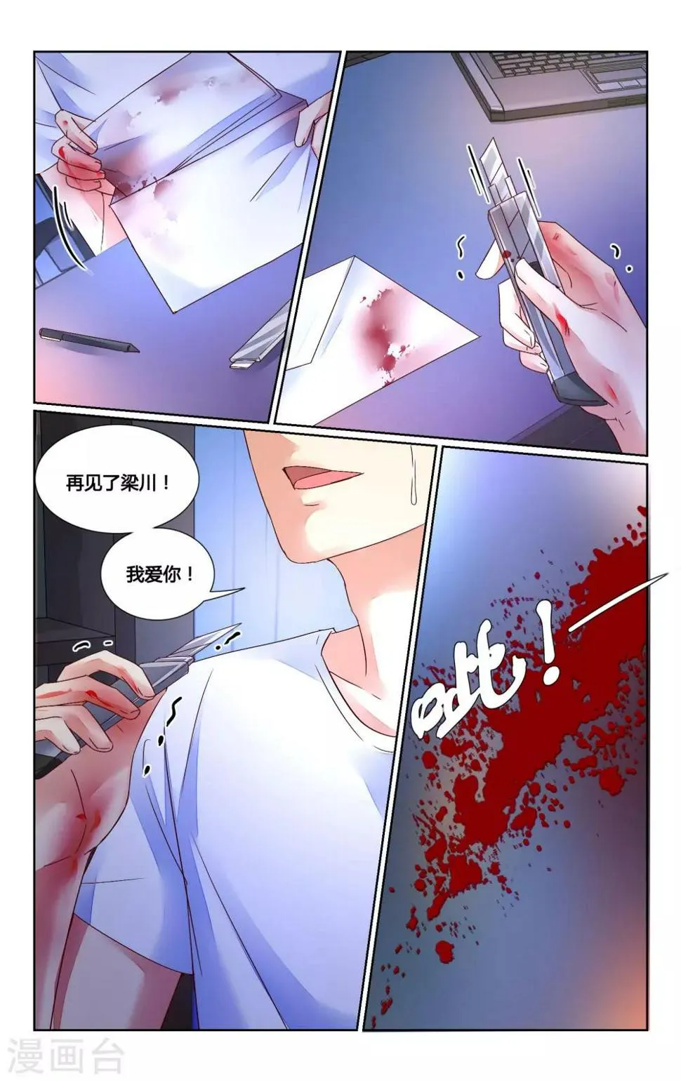 第139话 第6页
