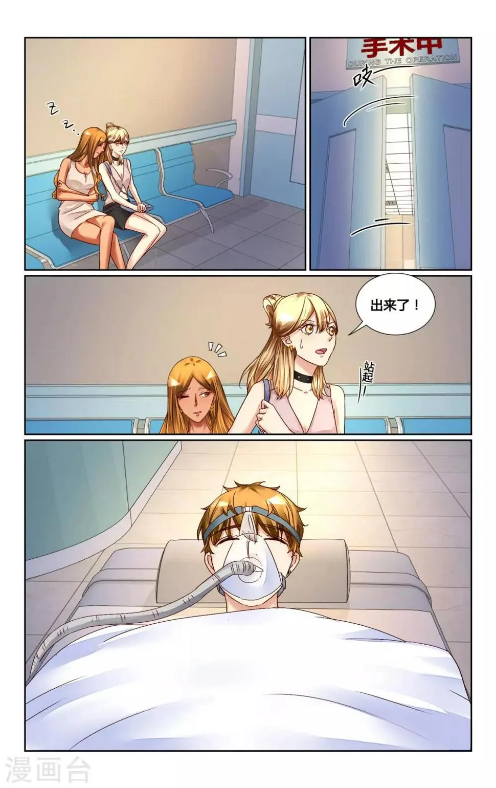 第139话 第7页