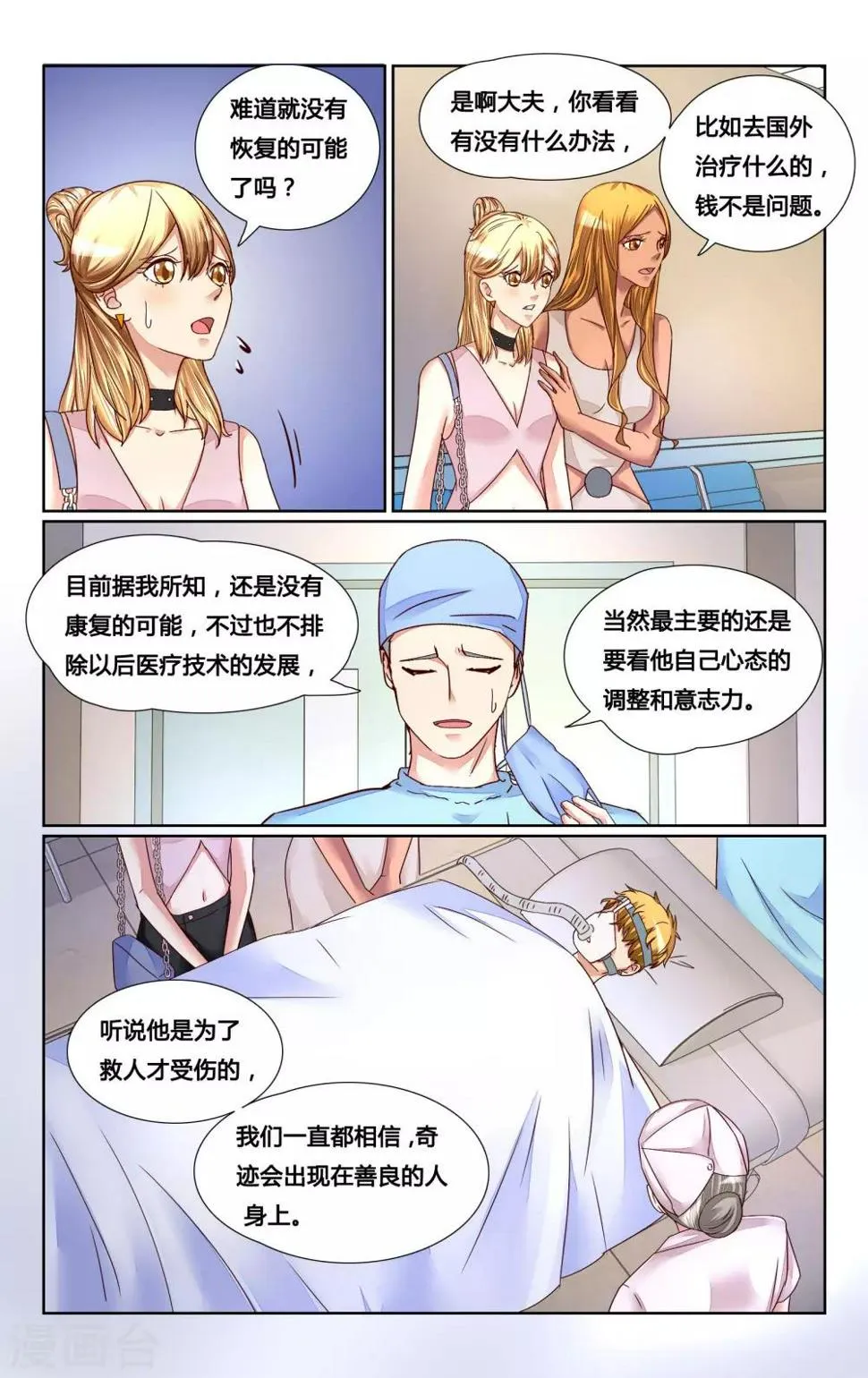第139话 第9页