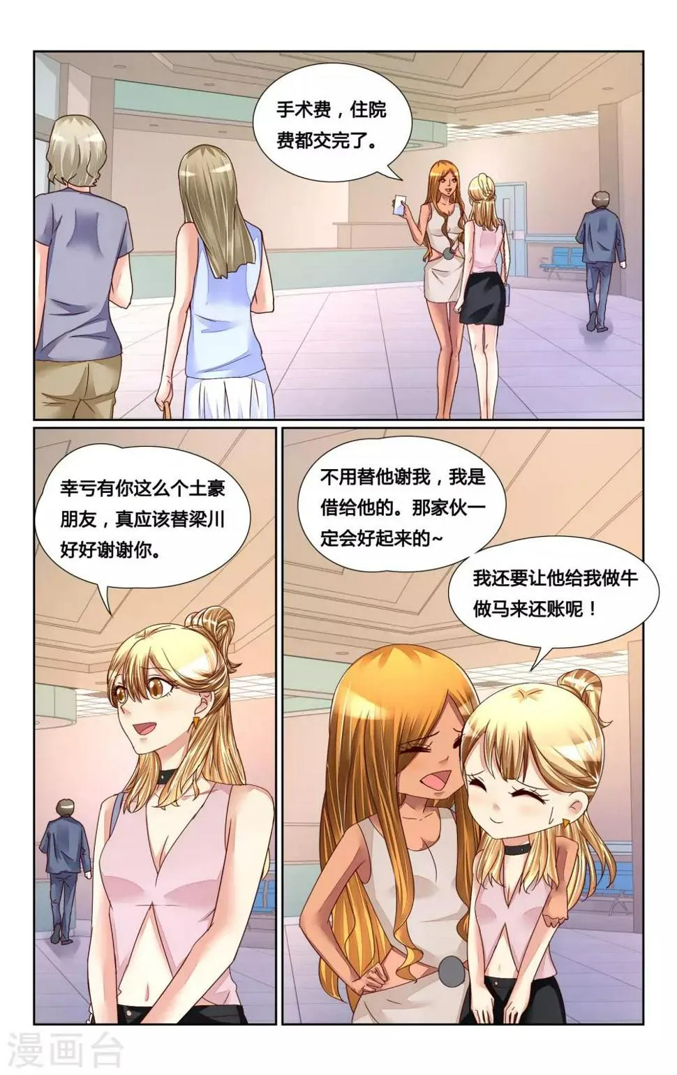 第139话 第10页