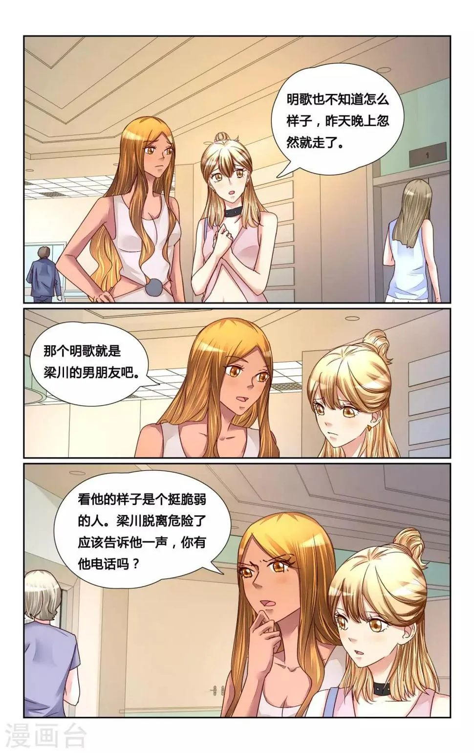 第139话 第11页