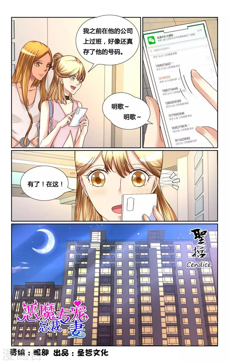 第139话 第12页