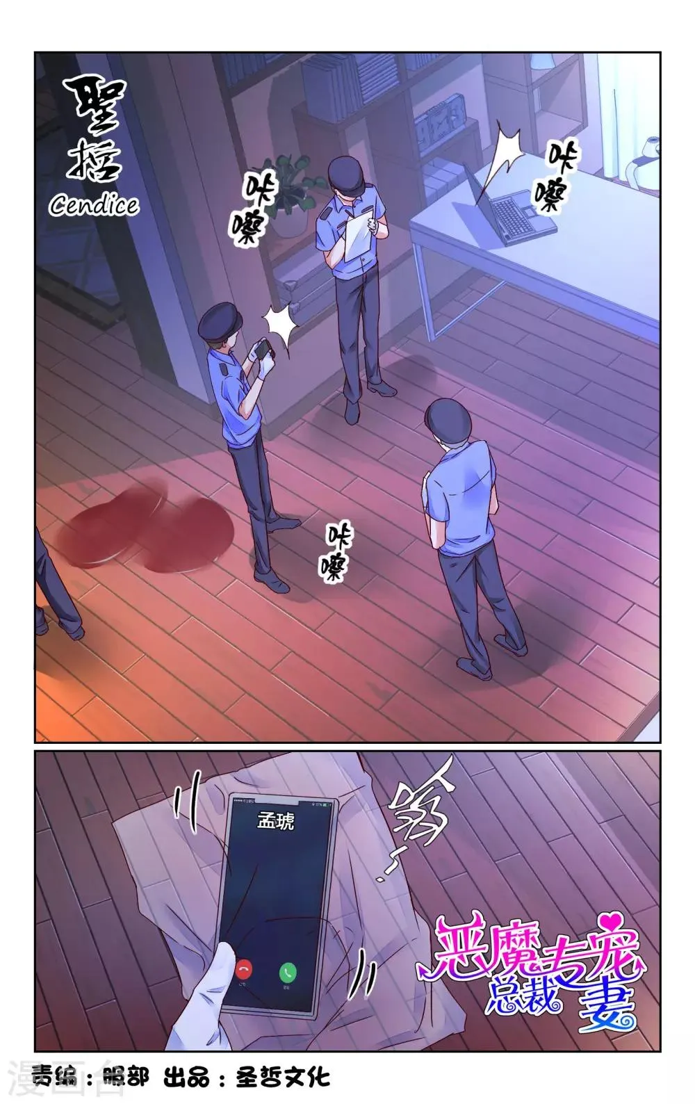 第140话 第1页
