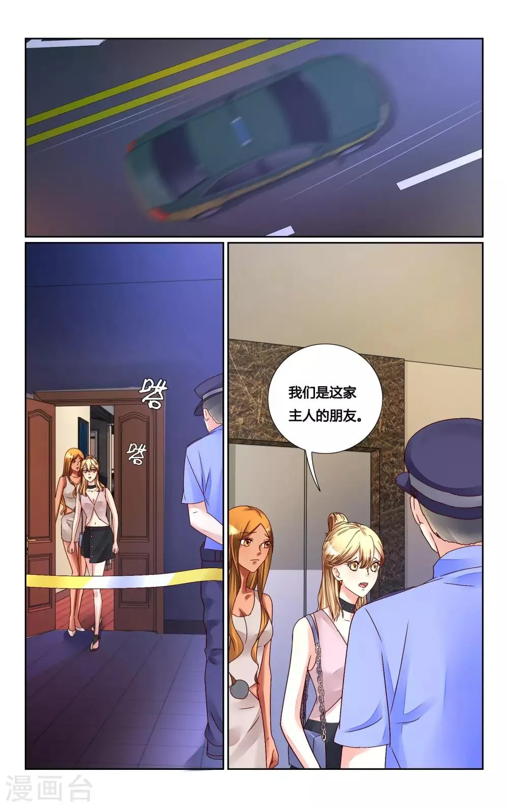第140话 第3页