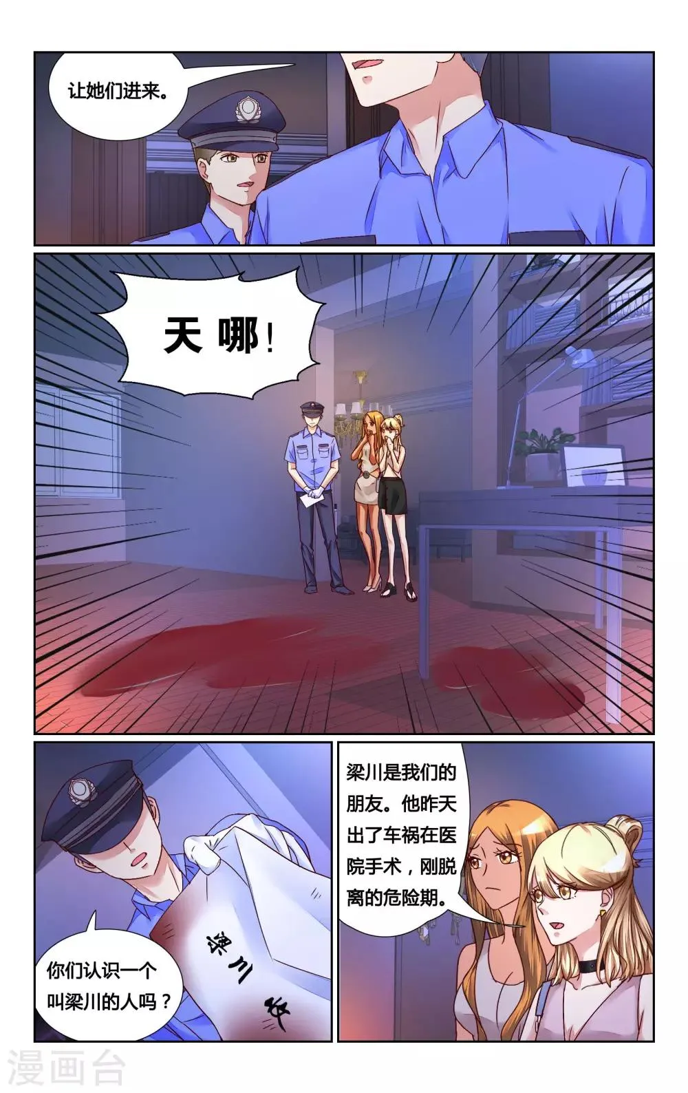 第140话 第4页