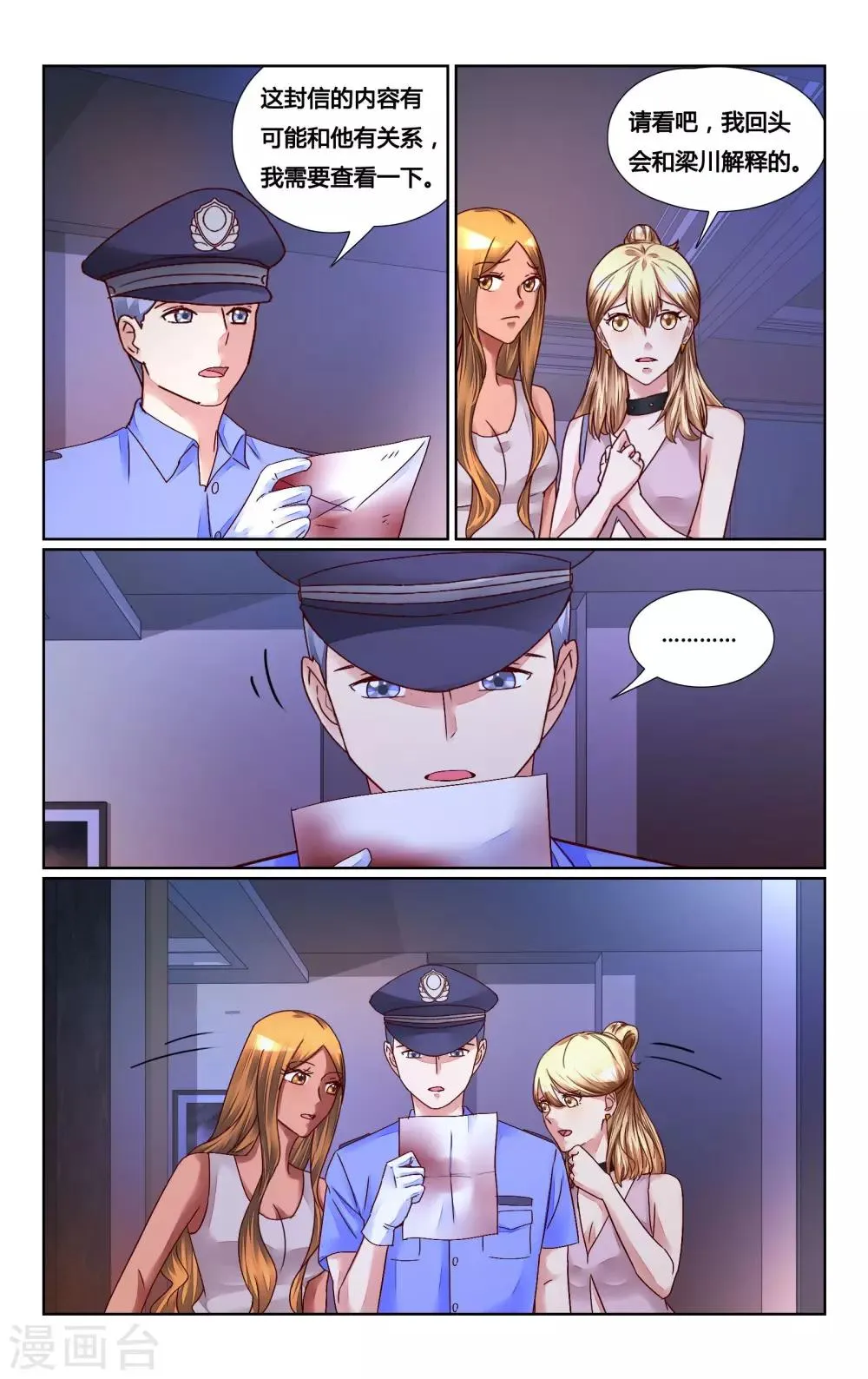 第140话 第5页