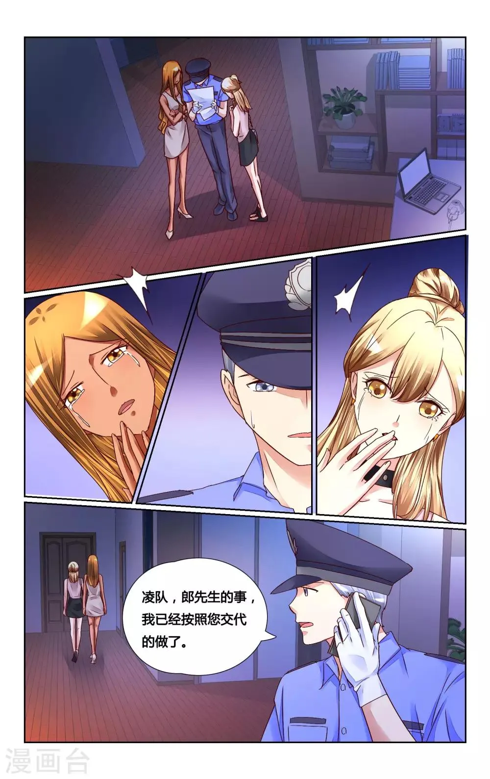 第140话 第6页