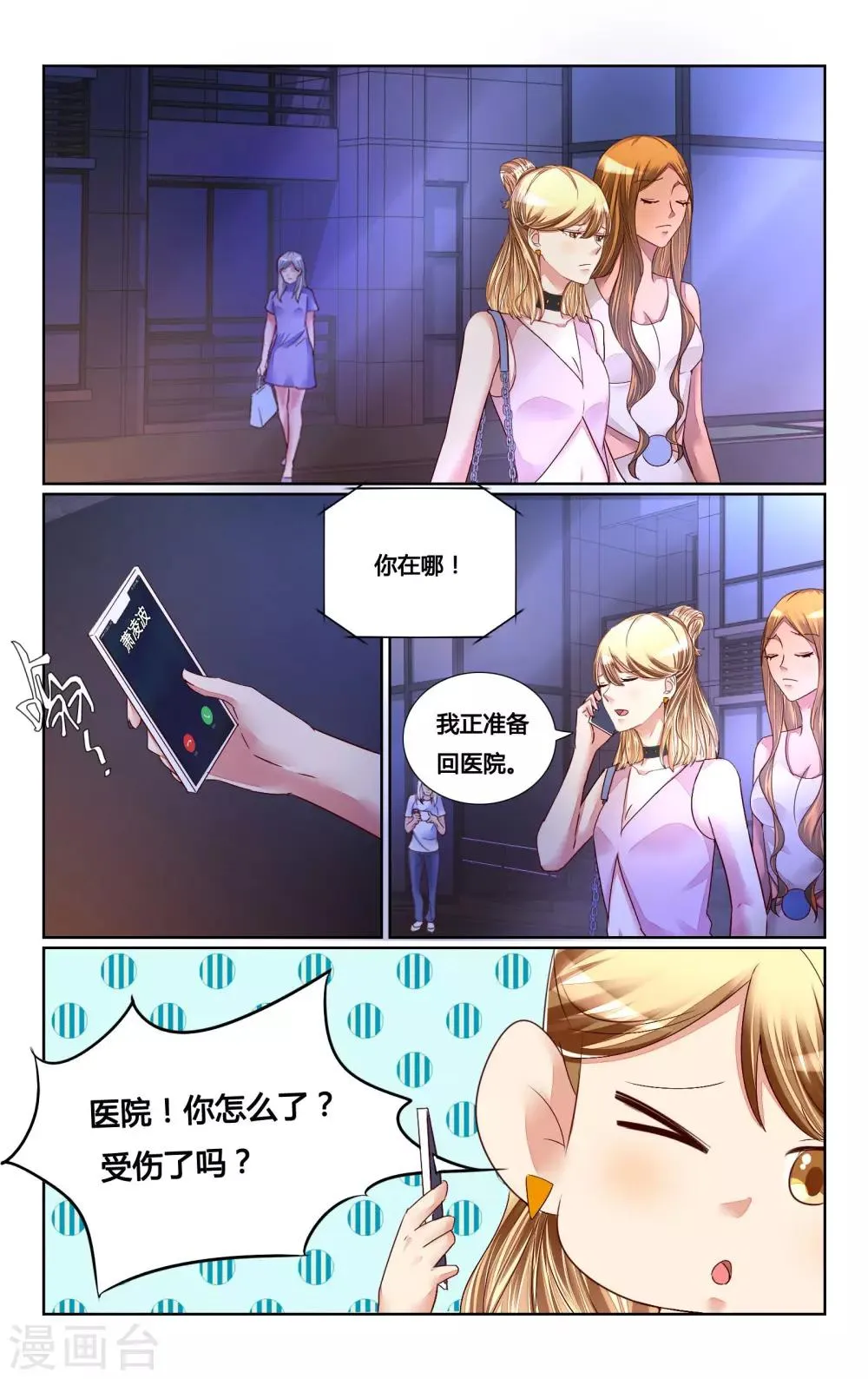 第140话 第7页