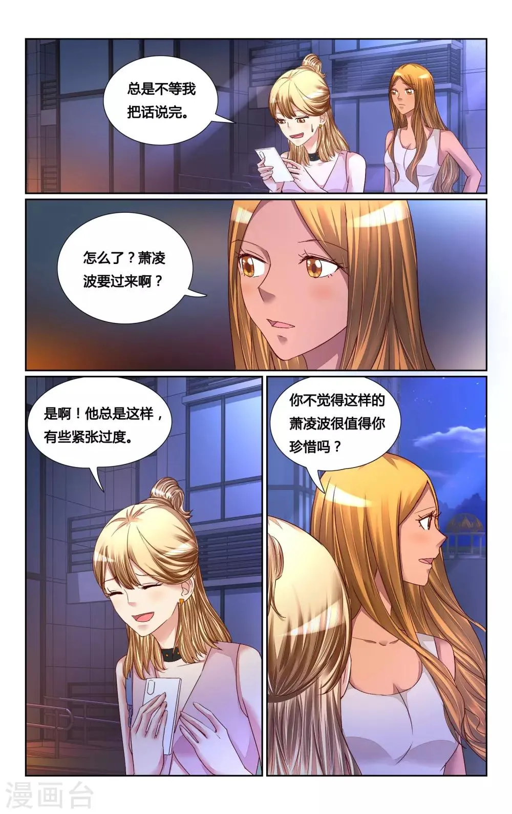 第140话 第9页