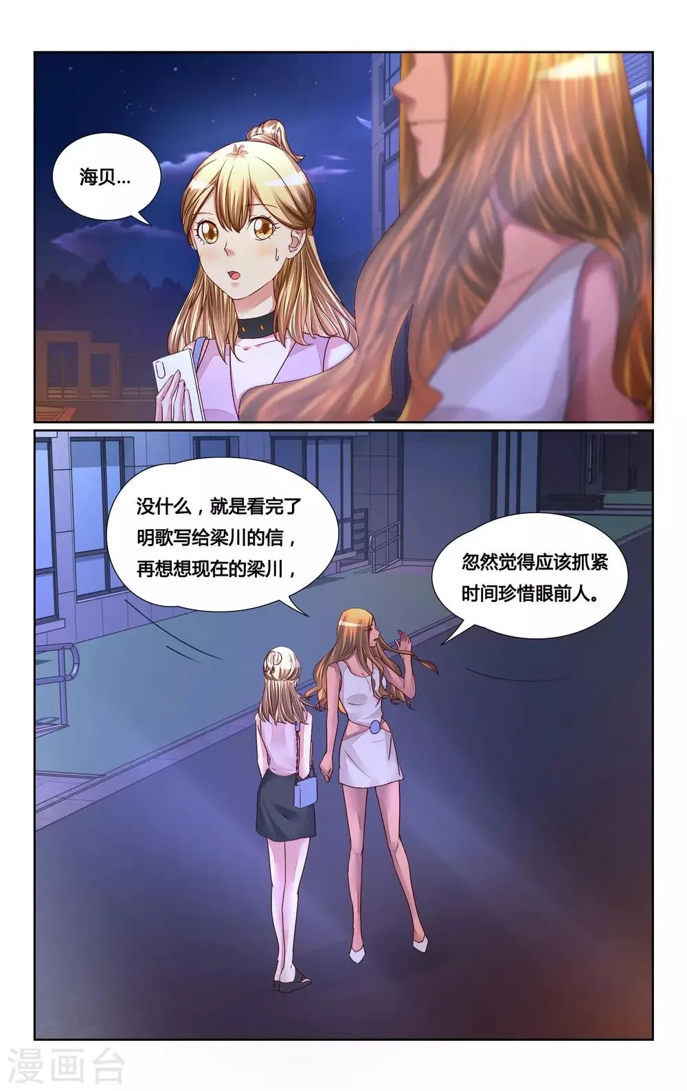 第140话 第10页