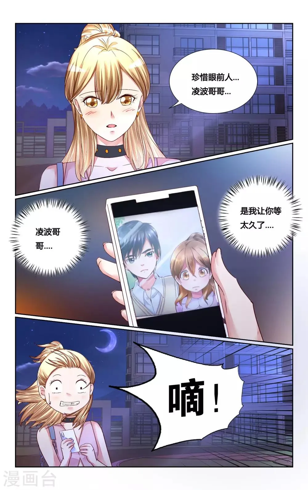 第140话 第11页