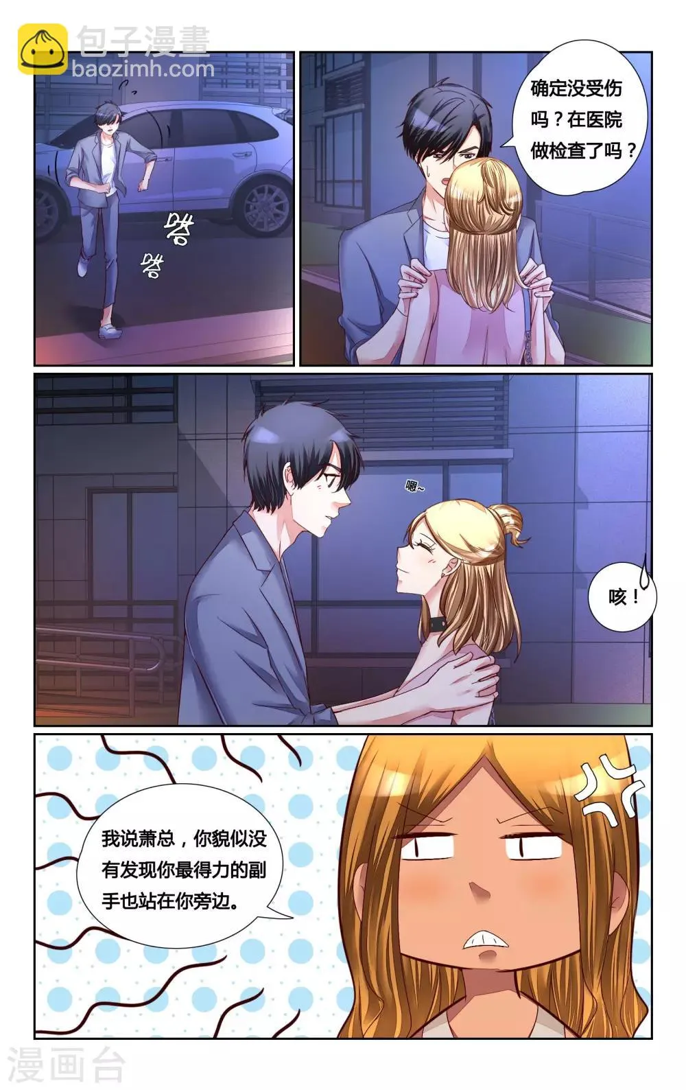 第140话 第12页