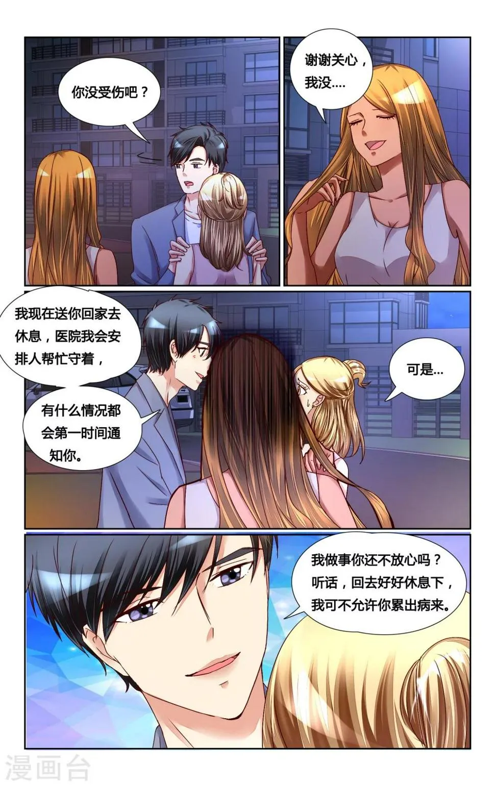 第141话 第1页