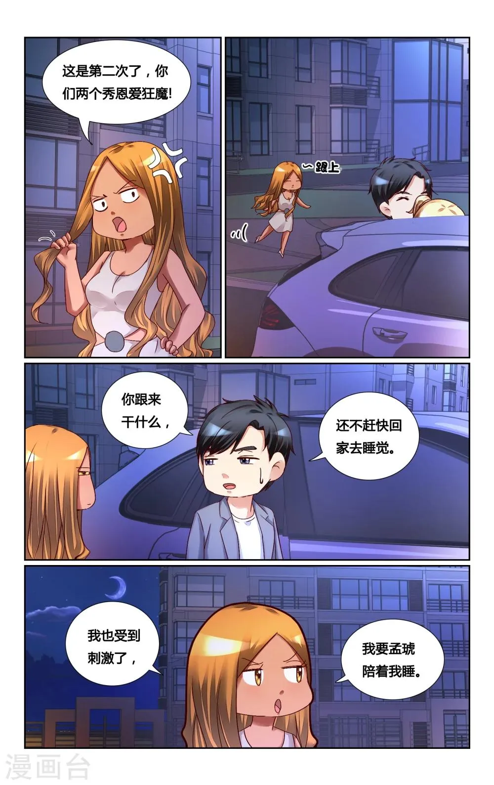 第141话 第2页