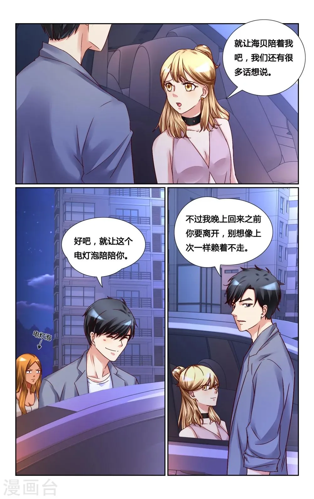 第141话 第3页