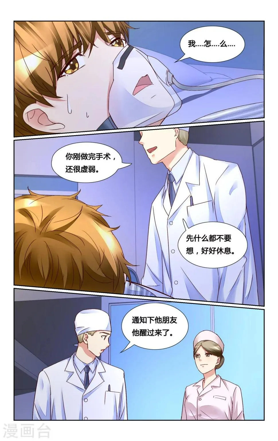 第141话 第6页