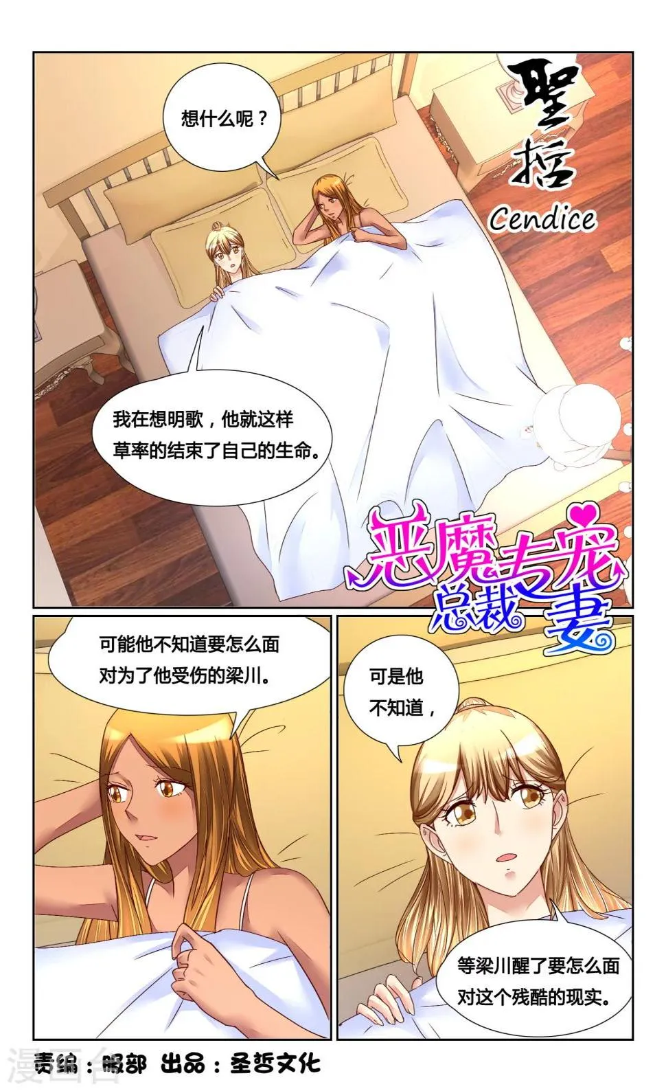 第141话 第7页