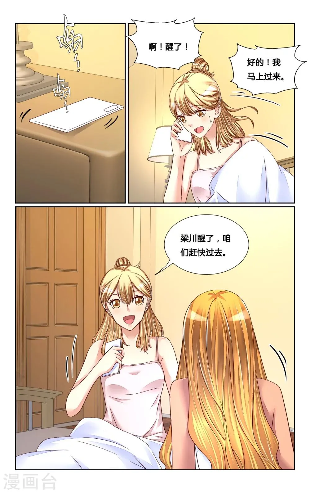 第141话 第8页