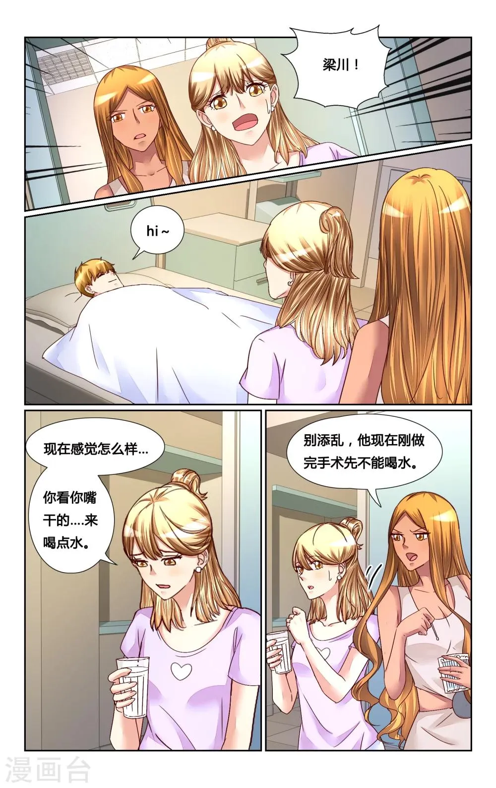 第141话 第9页