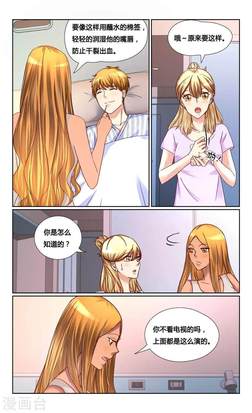 第141话 第10页