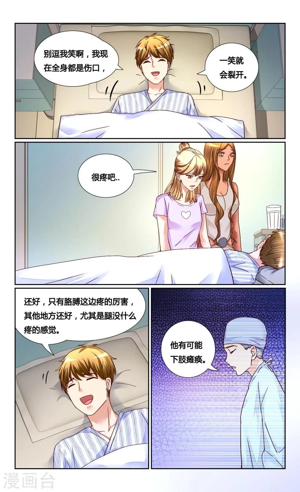 第141话 第11页