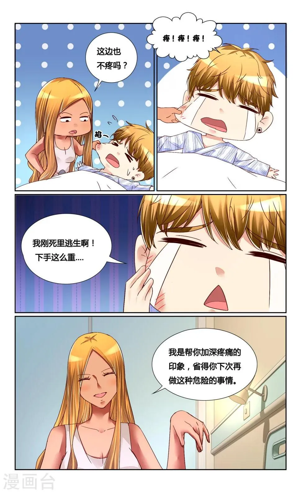 第141话 第12页