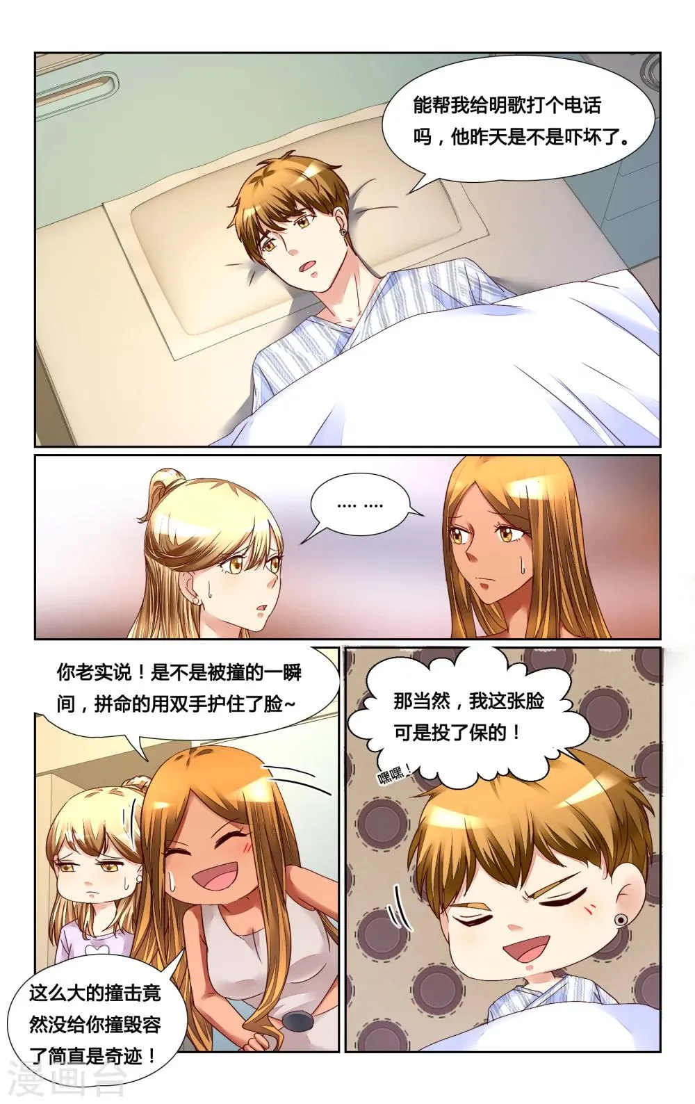 第142话 第1页