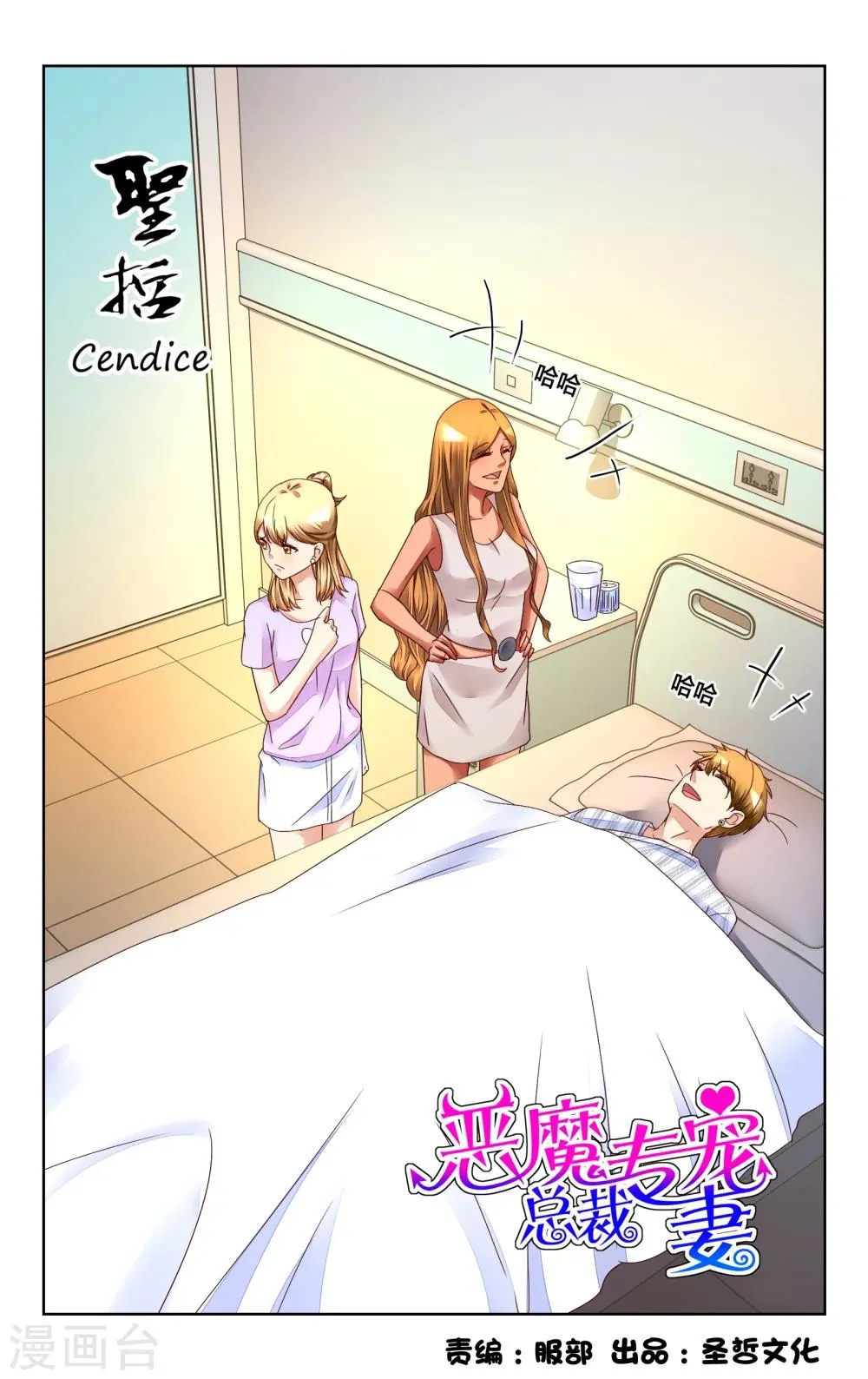 第142话 第2页