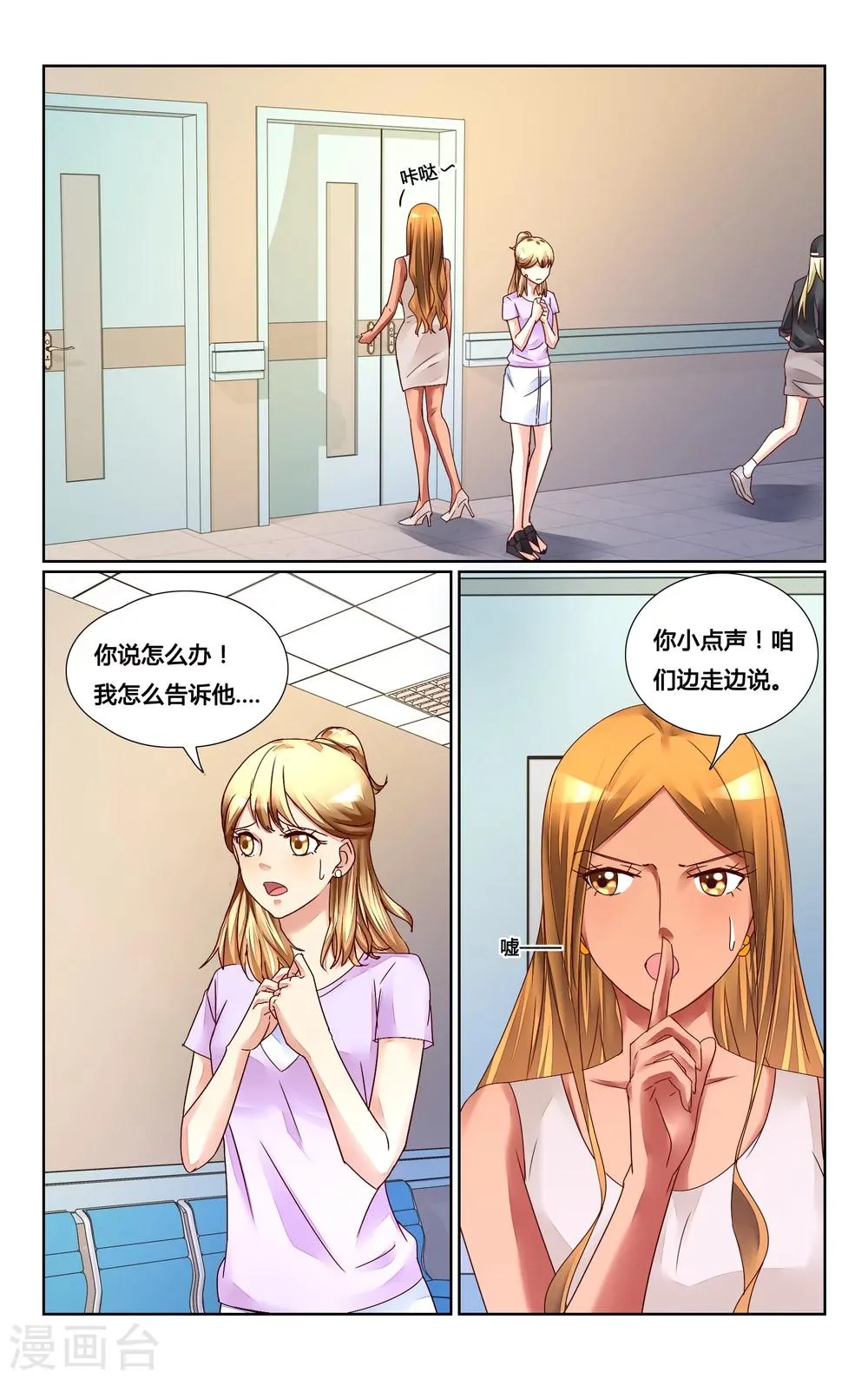 第142话 第3页