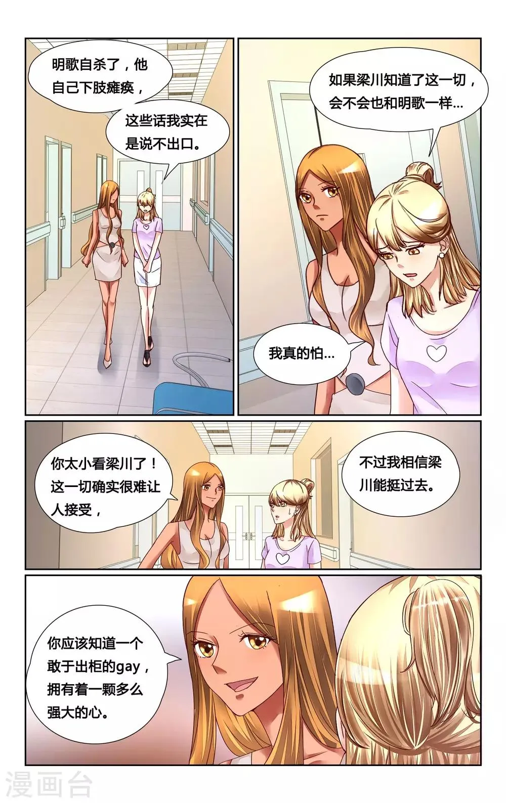 第142话 第4页