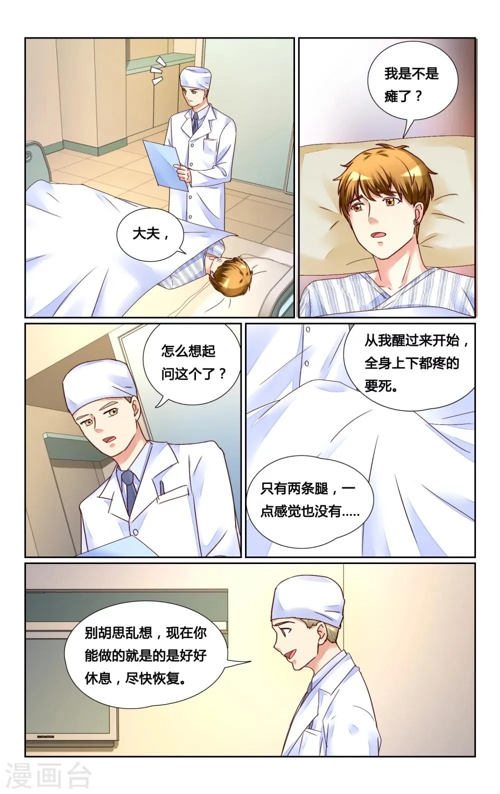 第142话 第5页