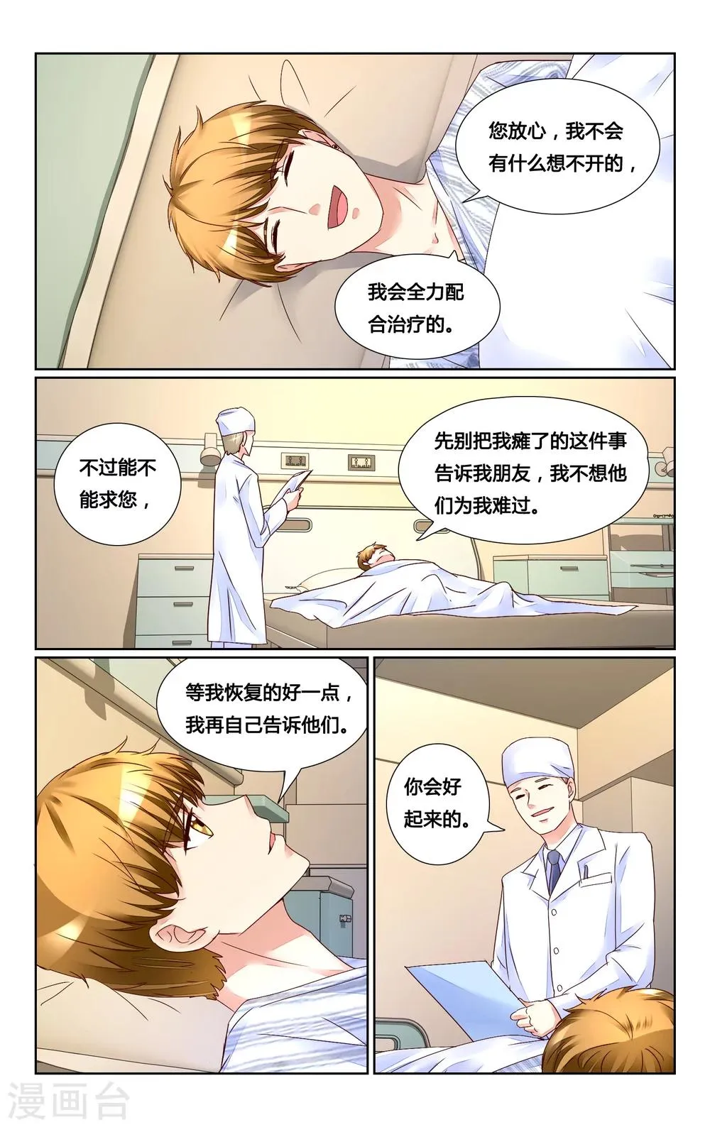 第142话 第6页