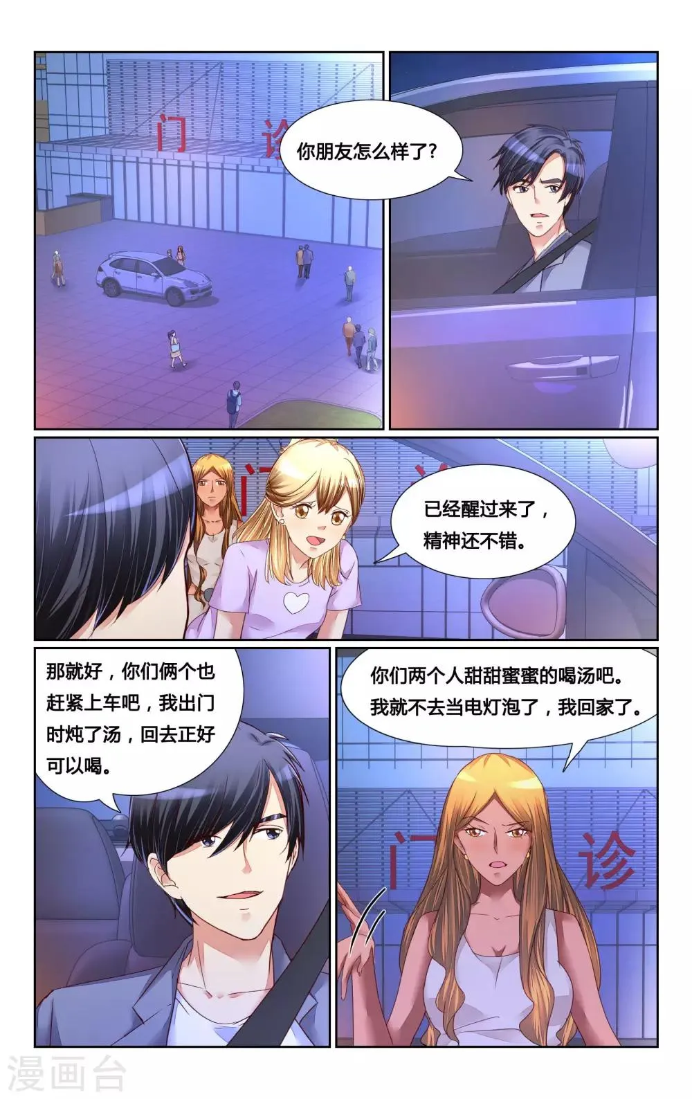 第142话 第7页