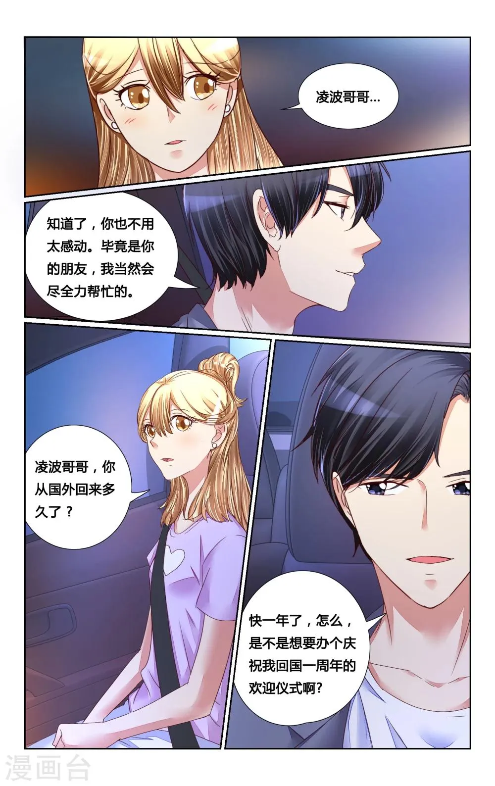 第142话 第9页