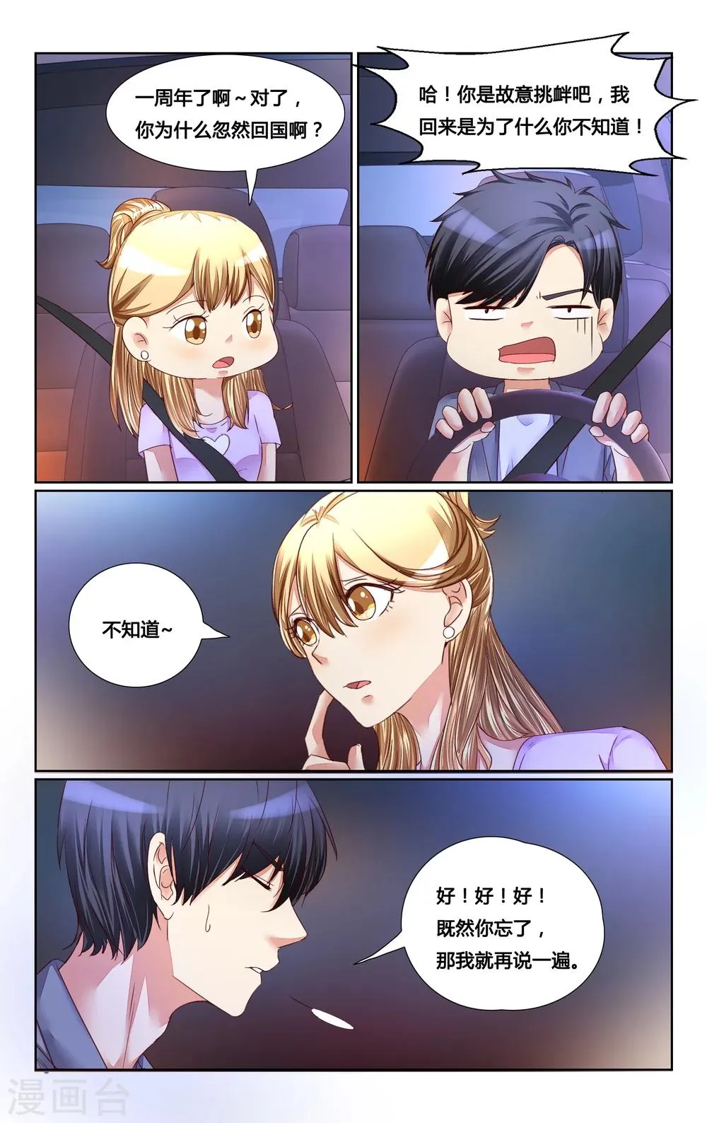 第142话 第10页