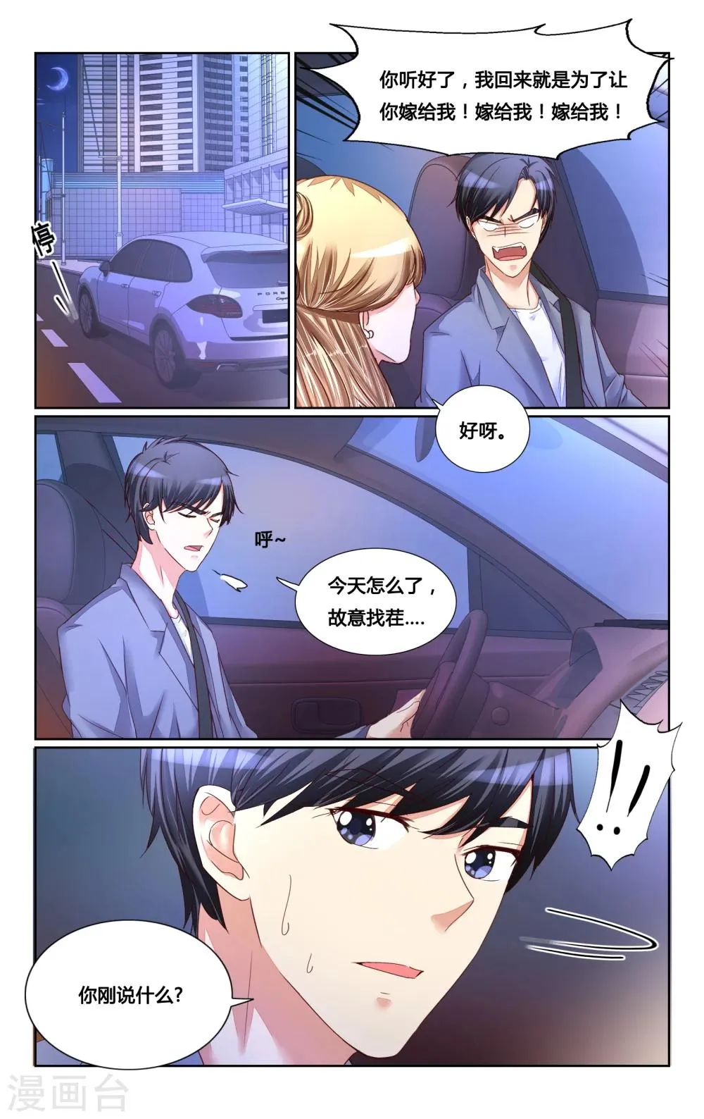 第142话 第11页