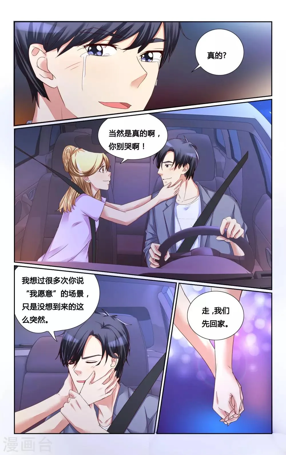 第143话 第1页