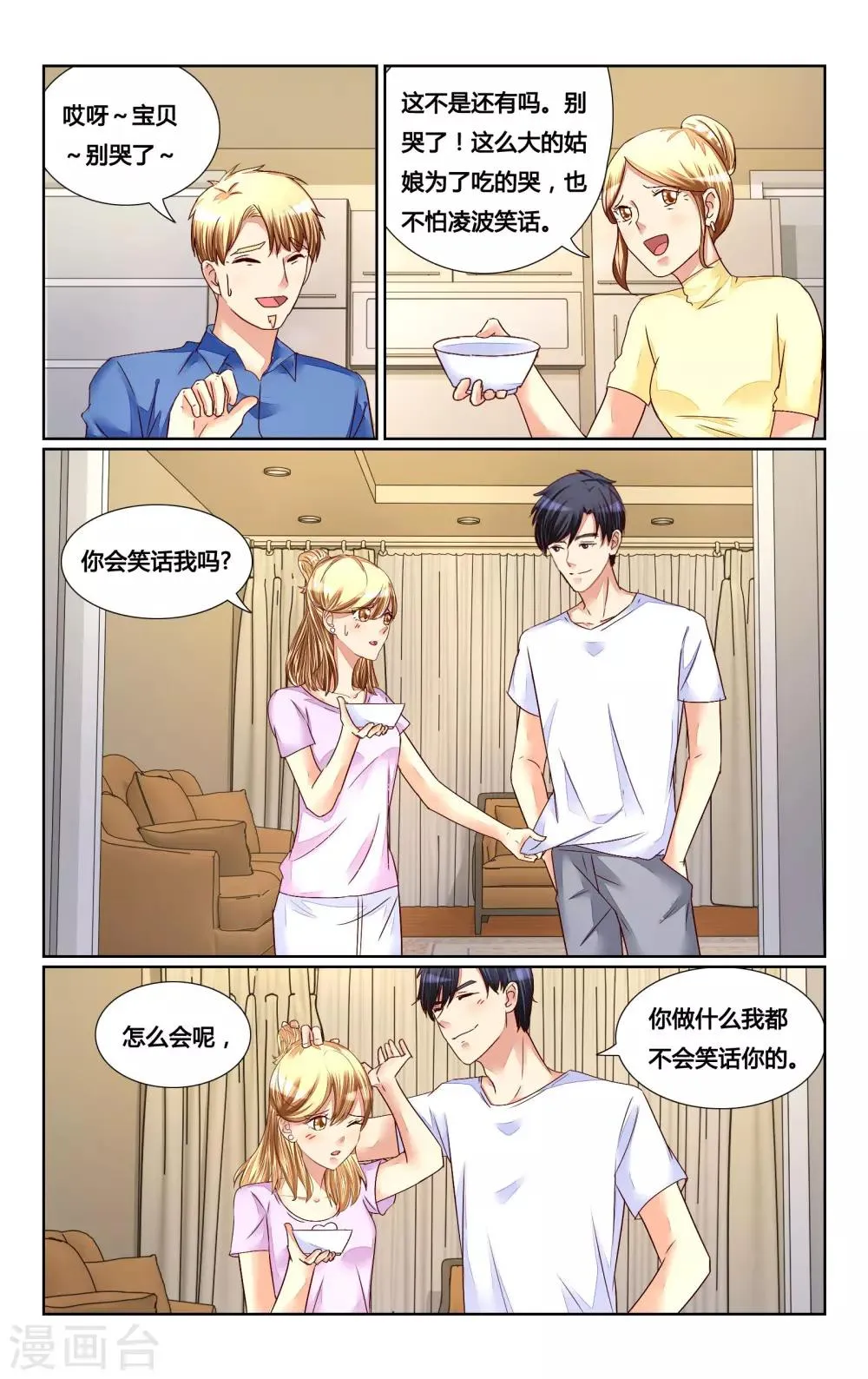 第143话 第4页